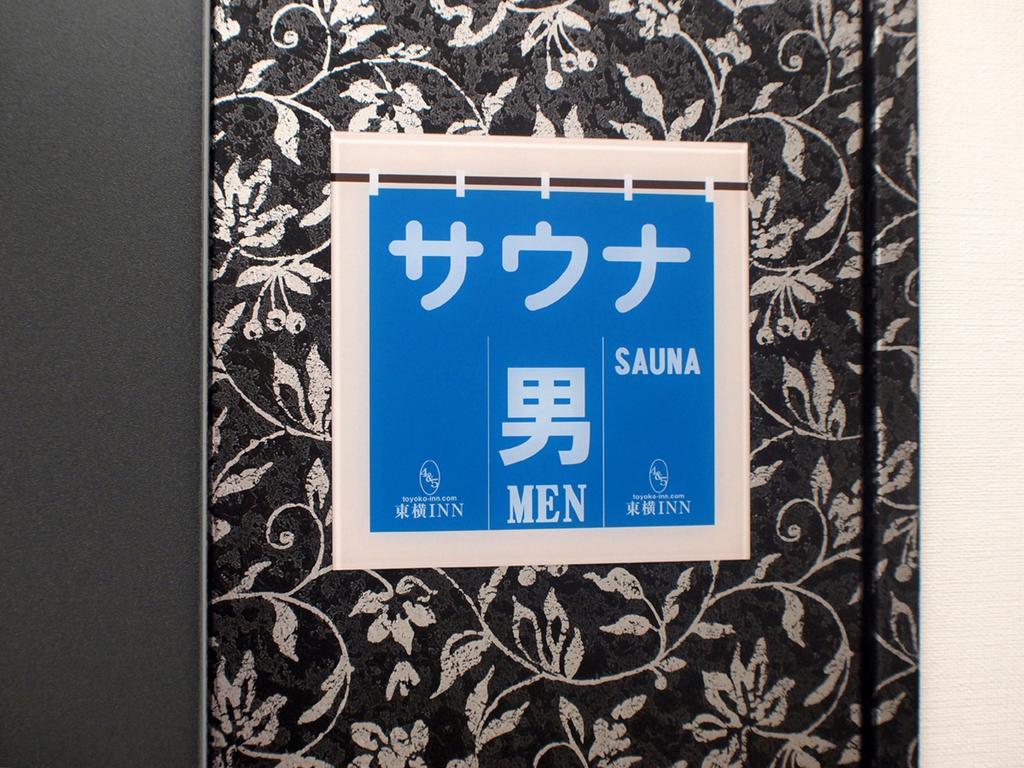 Toyoko Inn Hokkaido Sapporo Susukino Junction Экстерьер фото